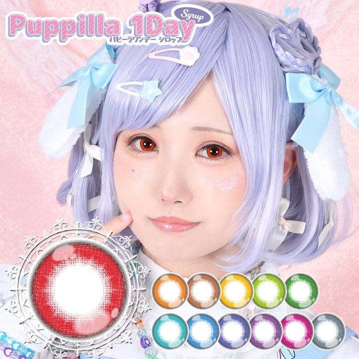 ★Renewal★'Puppilla 1Day Syrup' now on sale!!