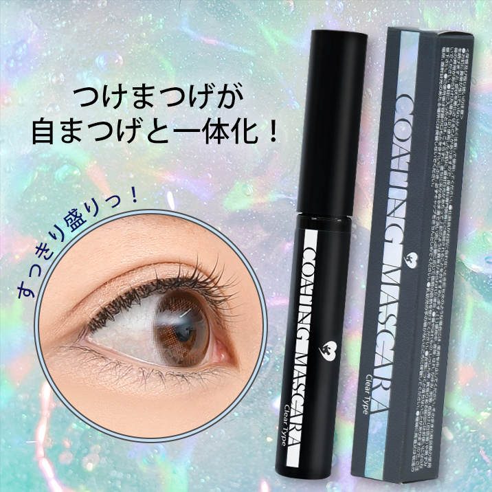 ★NEW Mascara★Coating Mascara AS Clear Type now on sale!!