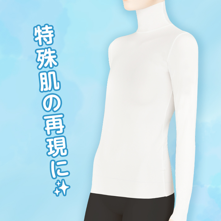 ★A popular item for preventing exposure, body foundation★White is here!