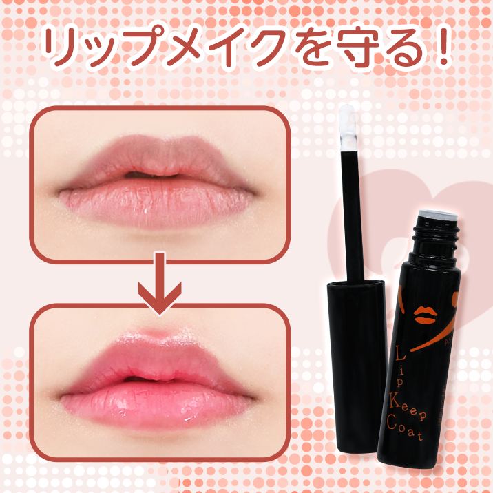 ★Long-lasting lip makeup★ "Lip Keep Coat AS" on sale!!