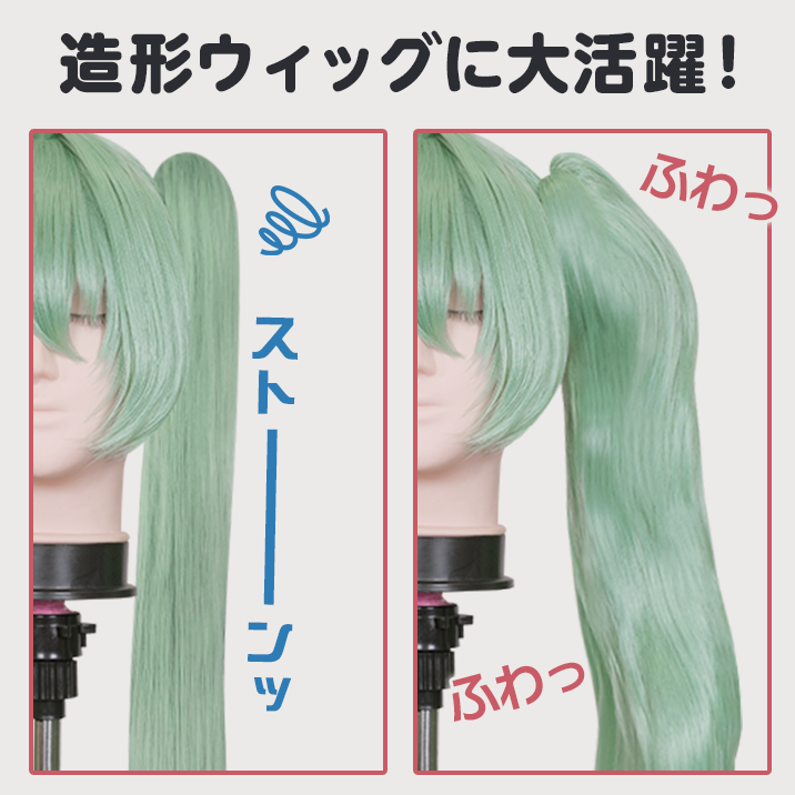 ★A revolution in wig making★'Fluffy Parts' on sale!!