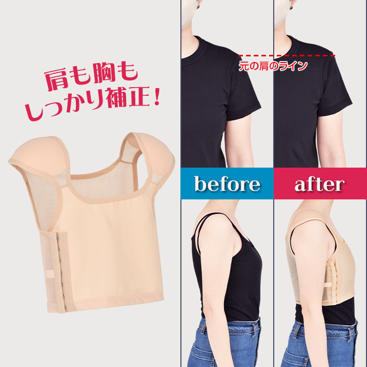 ★ Corrects shoulders and chest at the same time ★ "Flat shirt with shoulder pads" released