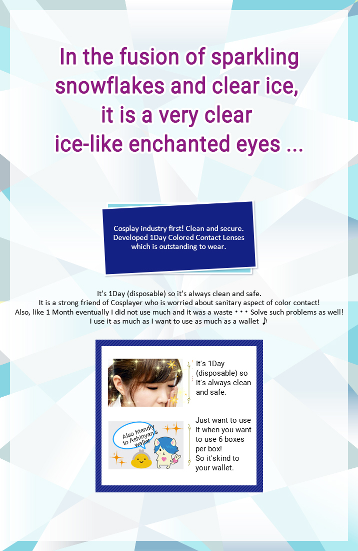 it is avery clear ice-like enchanted eyes