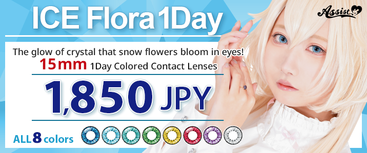 Crystal in which snow flower blooms in eyes! Color contact lens [ICE Flora 1Day]