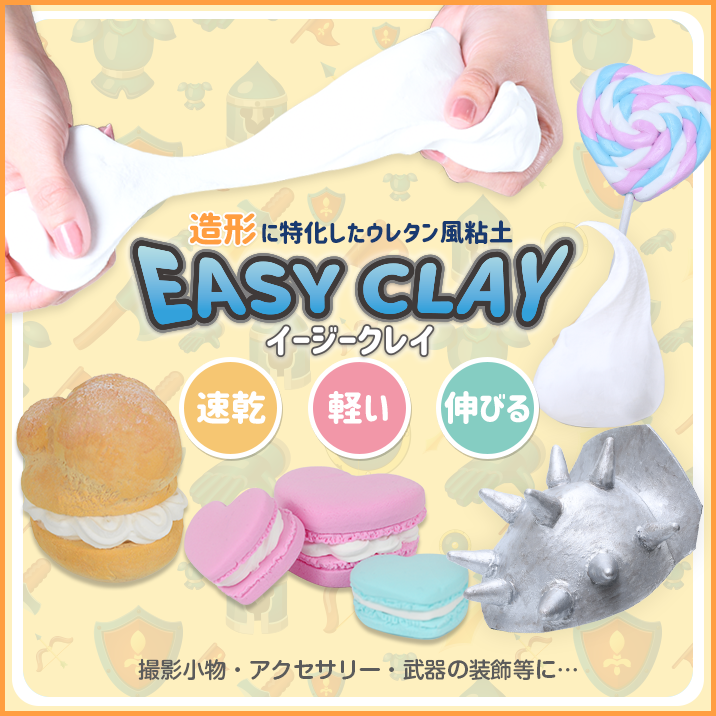 Easy Clay