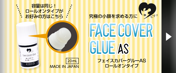 Purchase button (Face Cover Glue AS (makeup adhesive) sponge type)