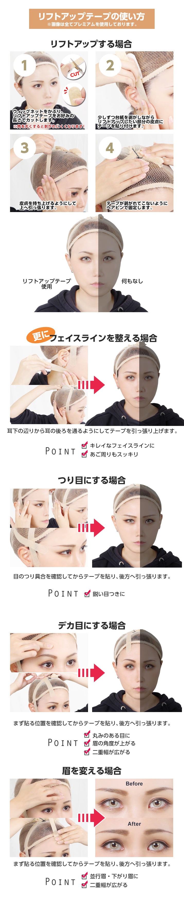 Classe Face Cleansing Tape, 1 Piece, Cosplay, Inconspicuous Eyes, Wrinkles,  Spray, Correction, Shaping, Lift-Up Tape-Italy-Japan Online Shopping - Hommi