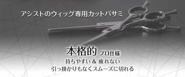 Scissors Hibari L (for left-handed)