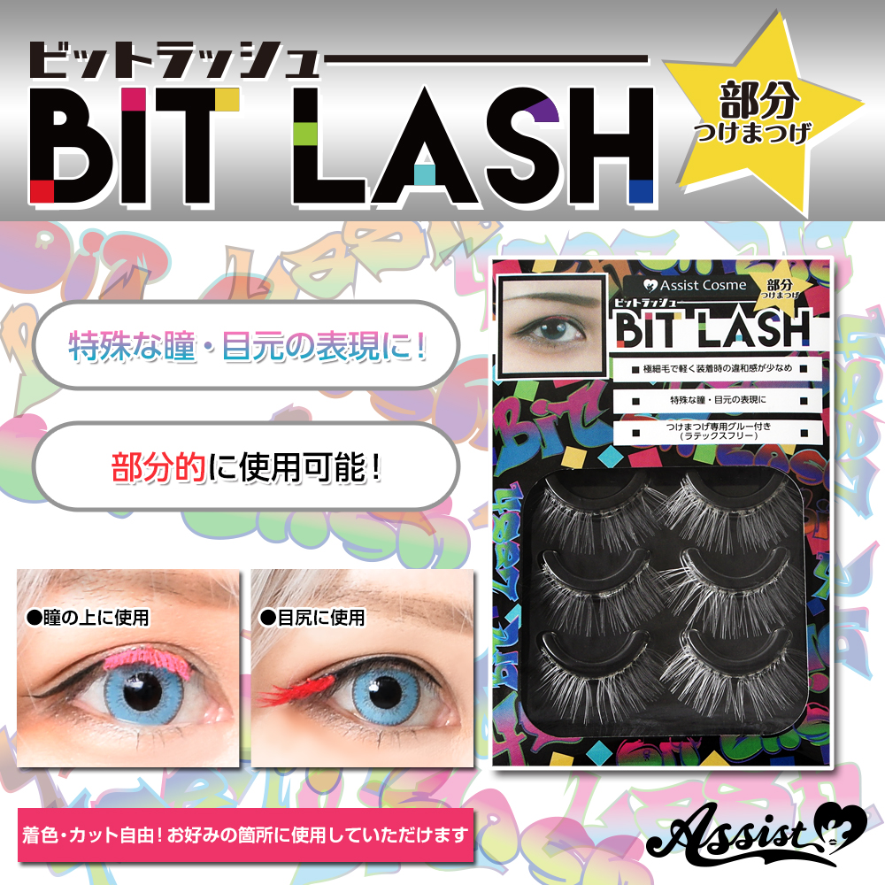 Assist Original Partial False Eyelash Bit Rush 12 Pieces Cosplay Wig General Specialty Store Assist Wig Online Shop