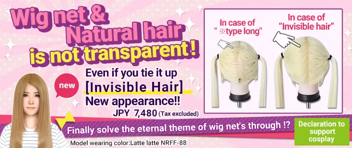 Cool Wig Net (Net Type) Black - Cosplay wig general specialty store Assist  Wig ONLINE SHOP